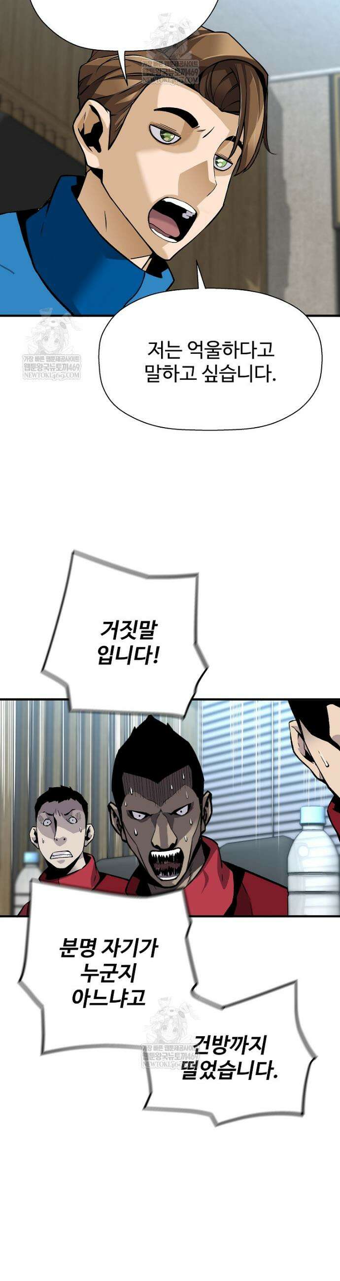 회귀의 전설 193화 5