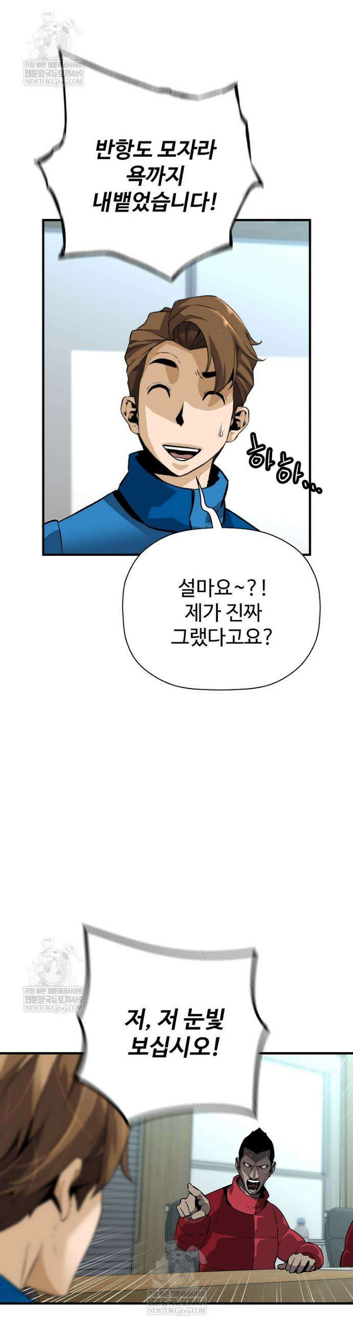회귀의 전설 193화 6