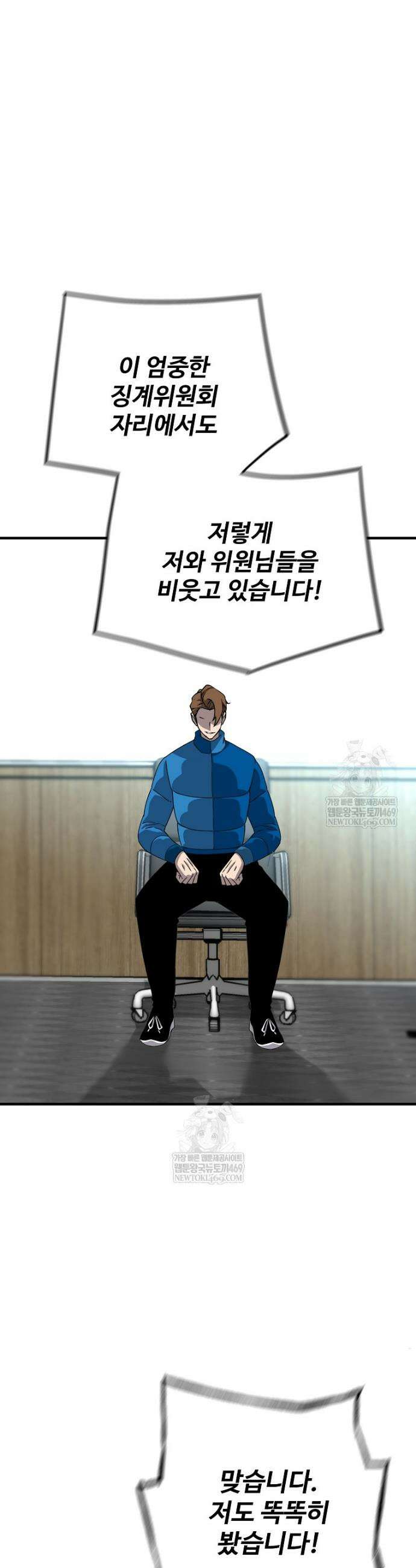 회귀의 전설 193화 7
