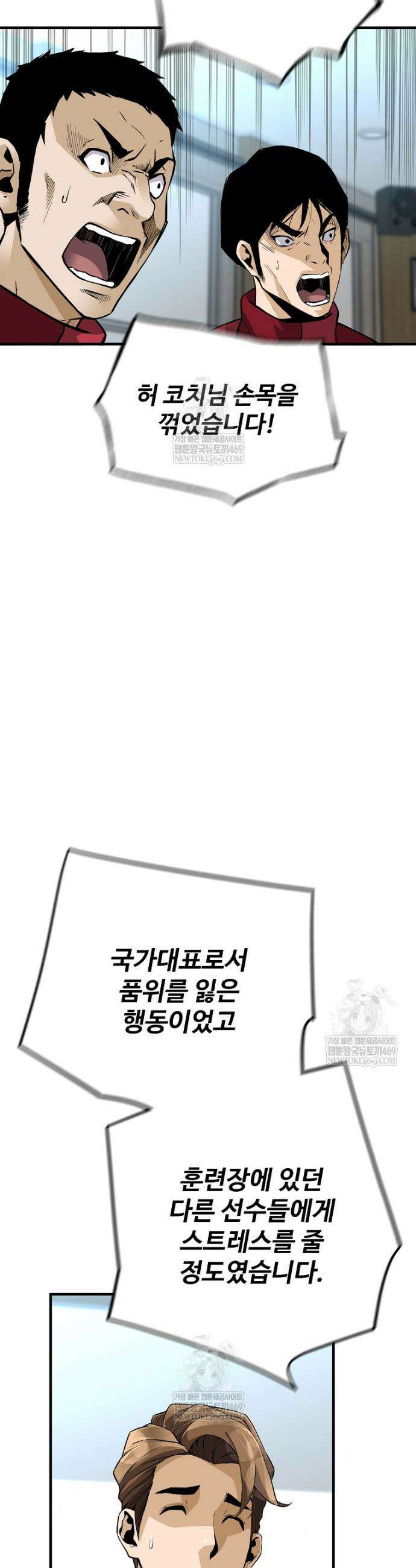 회귀의 전설 193화 8