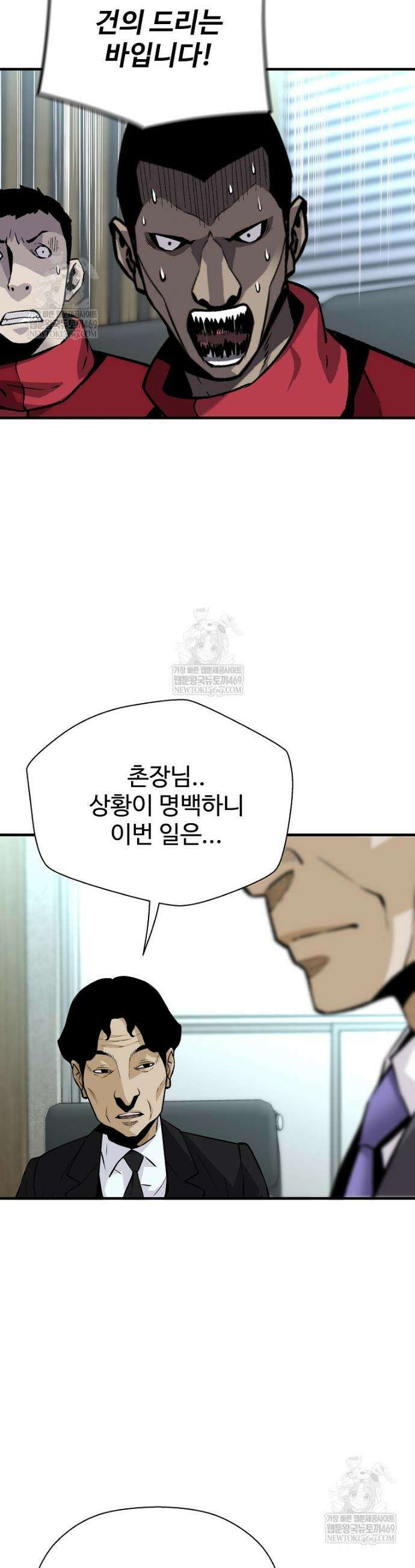 회귀의 전설 193화 10