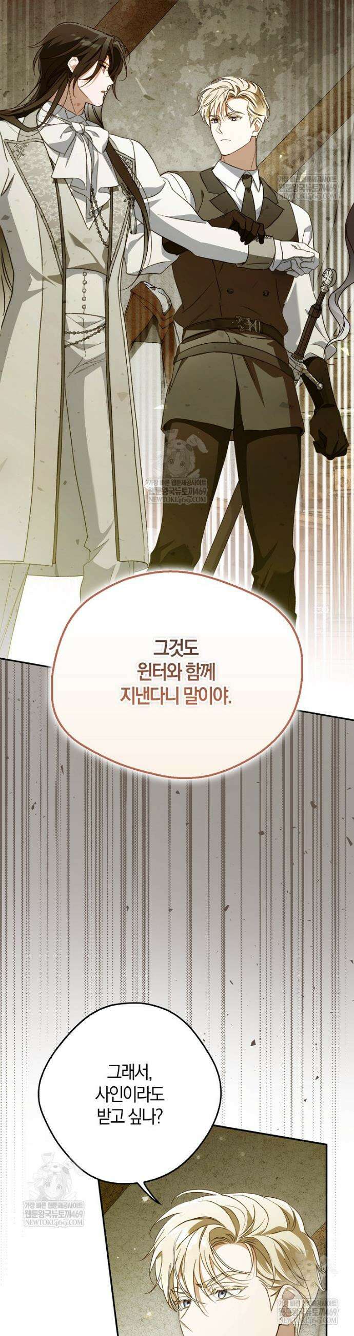 마론 후작 33화 2