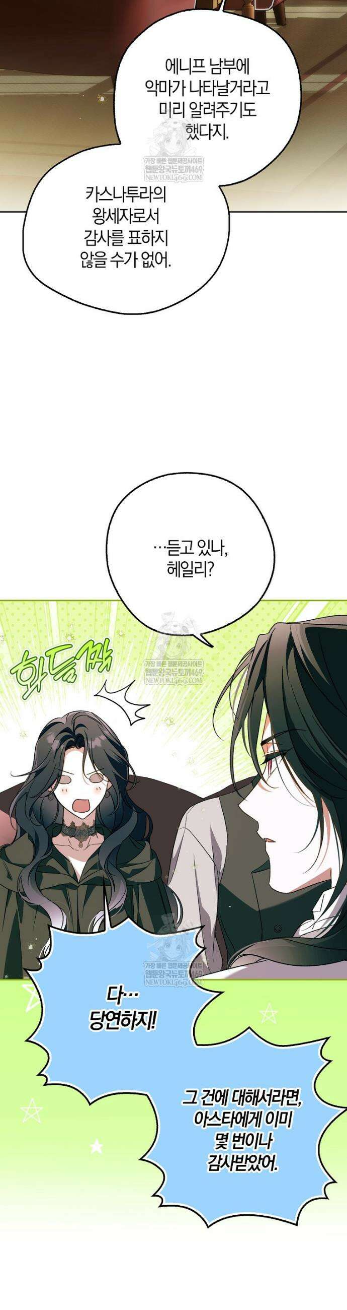 마론 후작 33화 8