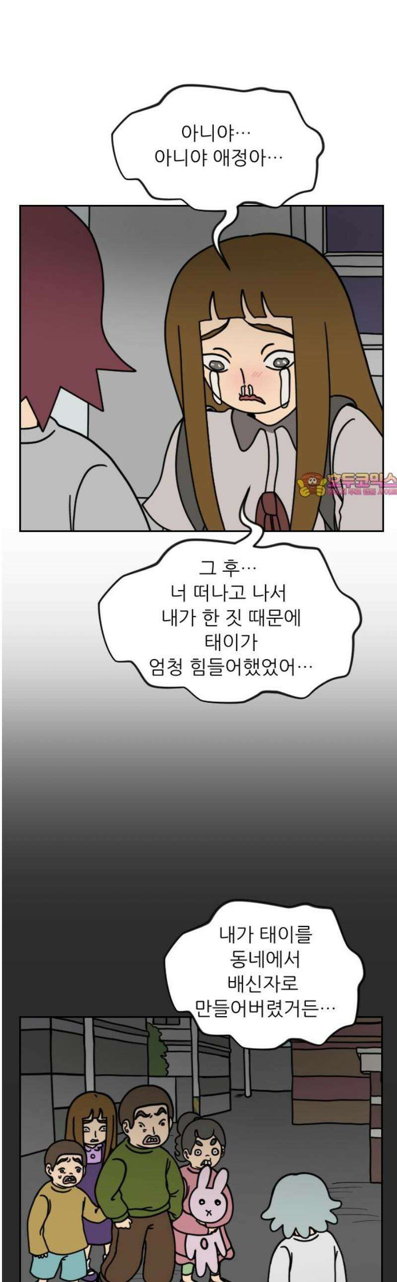 책상 낙서 티티 65화 1