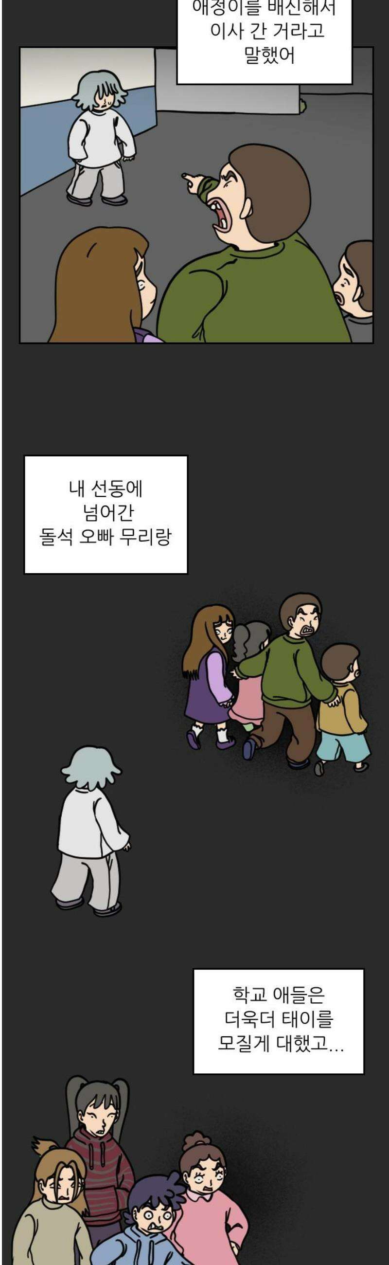 책상 낙서 티티 65화 3