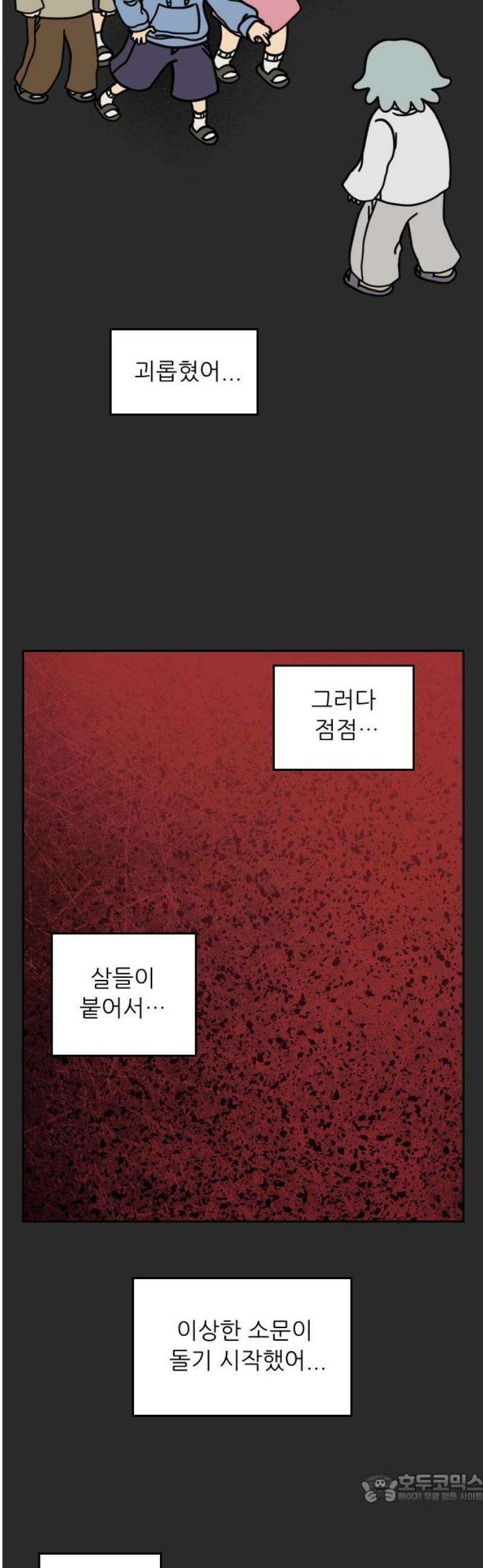 책상 낙서 티티 65화 4