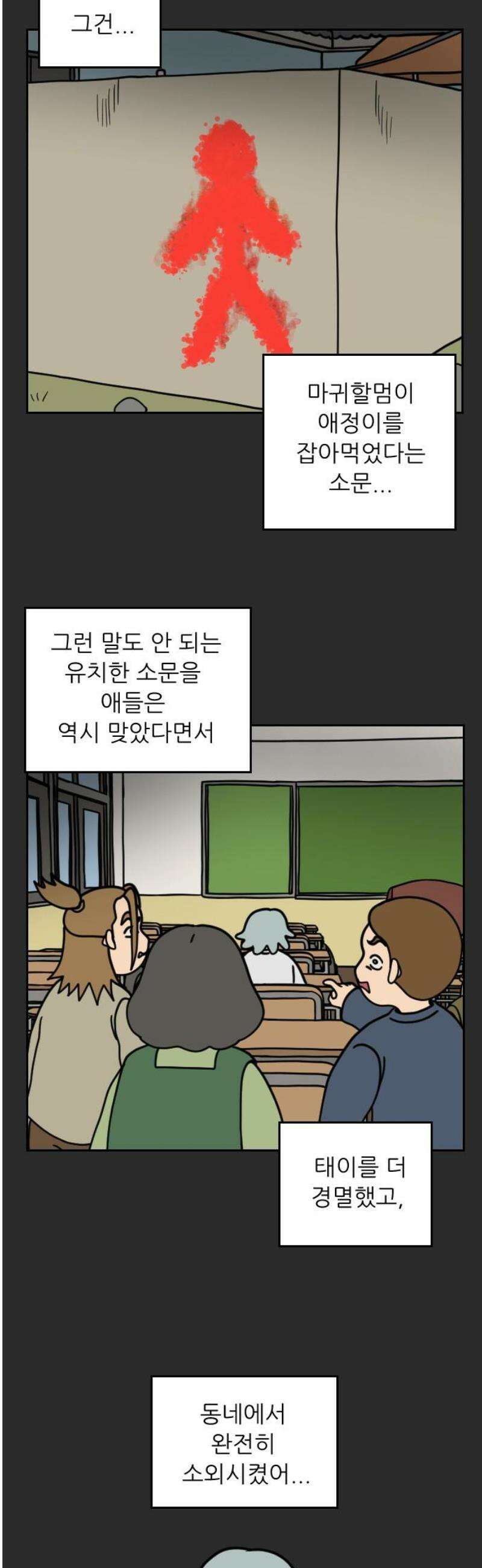 책상 낙서 티티 65화 5