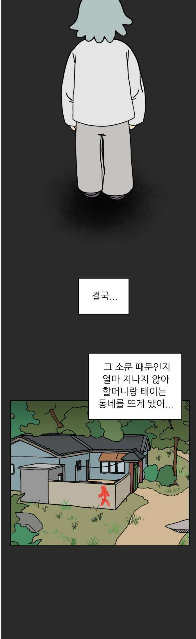 책상 낙서 티티 65화 6