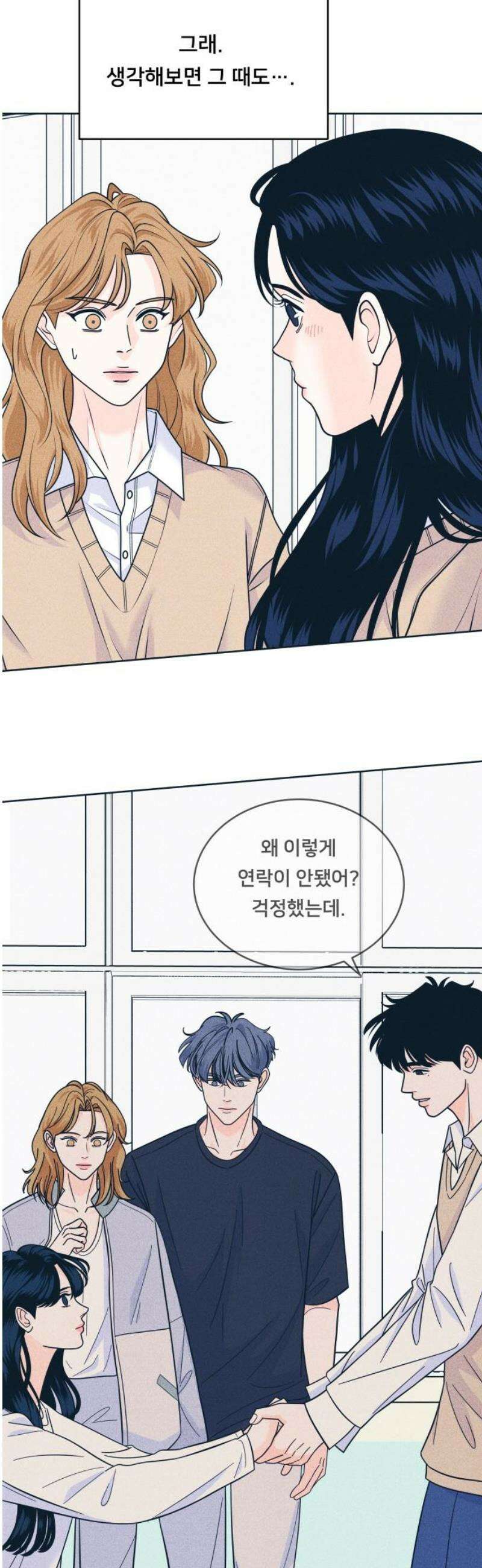 내향남녀 123화 공략불가 3