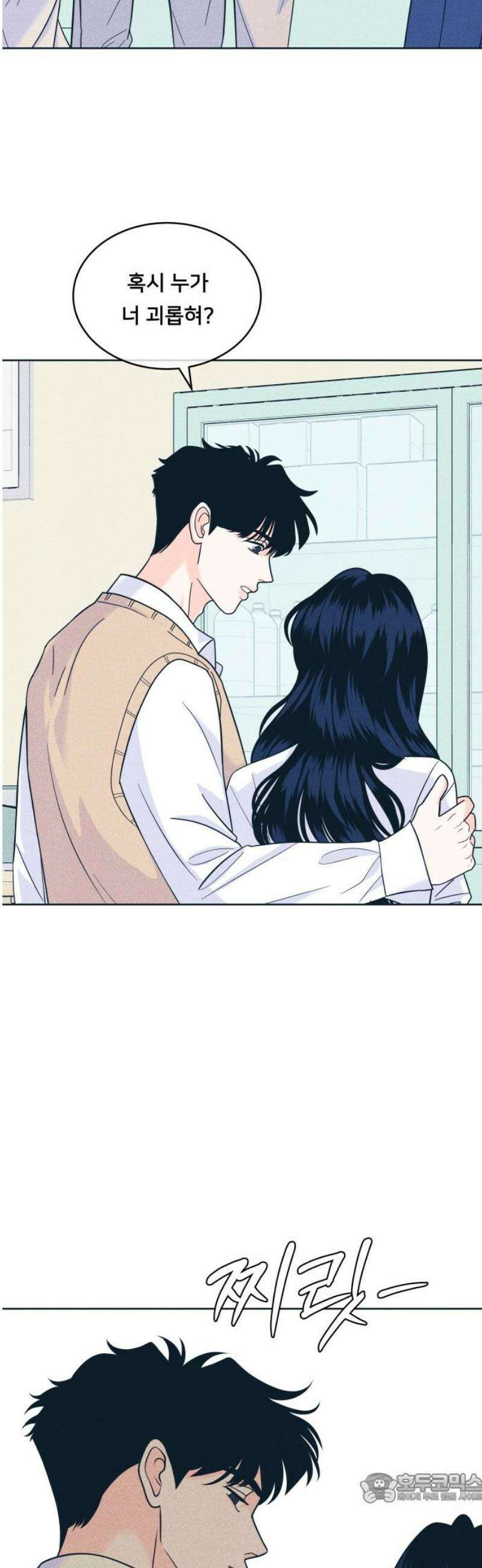 내향남녀 123화 공략불가 4