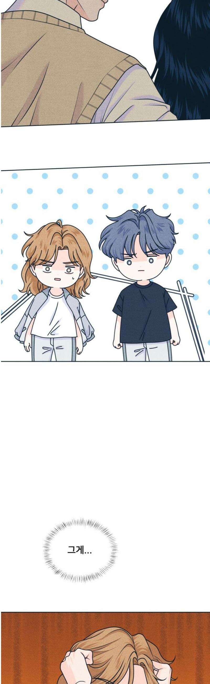 내향남녀 123화 공략불가 5