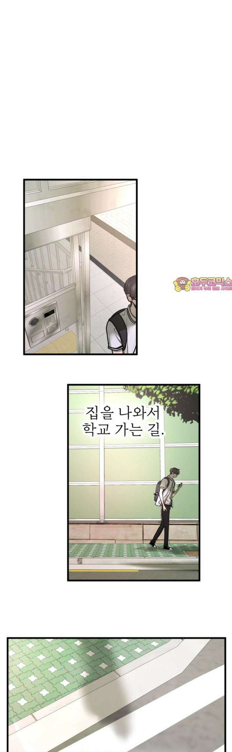 백투더찬비 75화 1