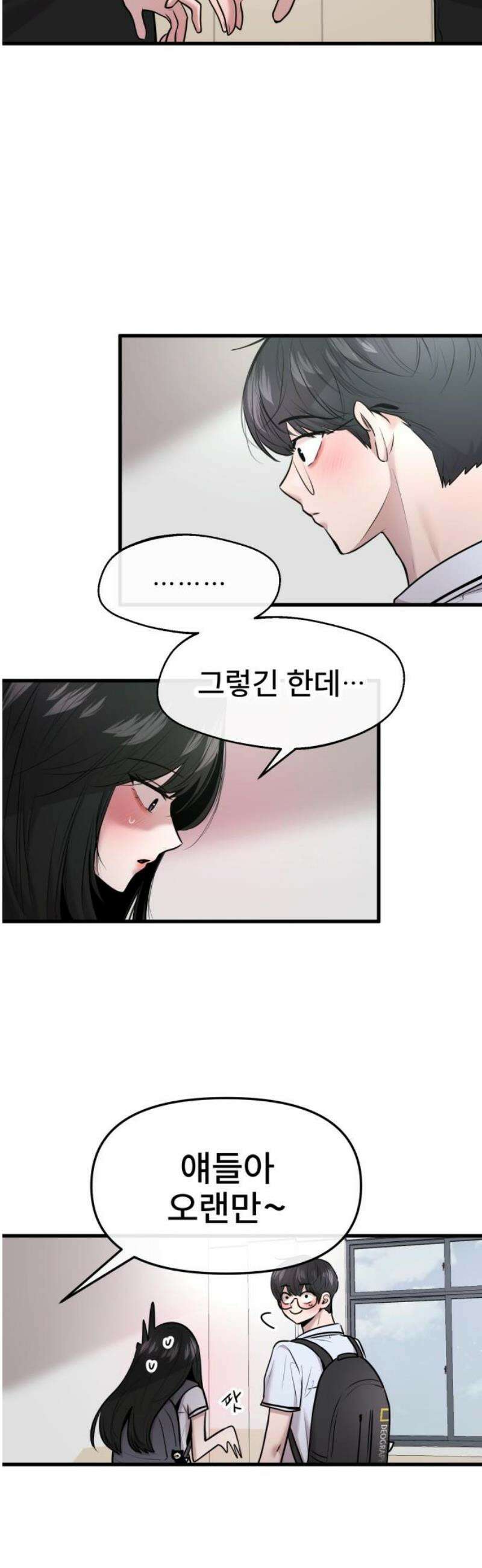 백투더찬비 75화 6