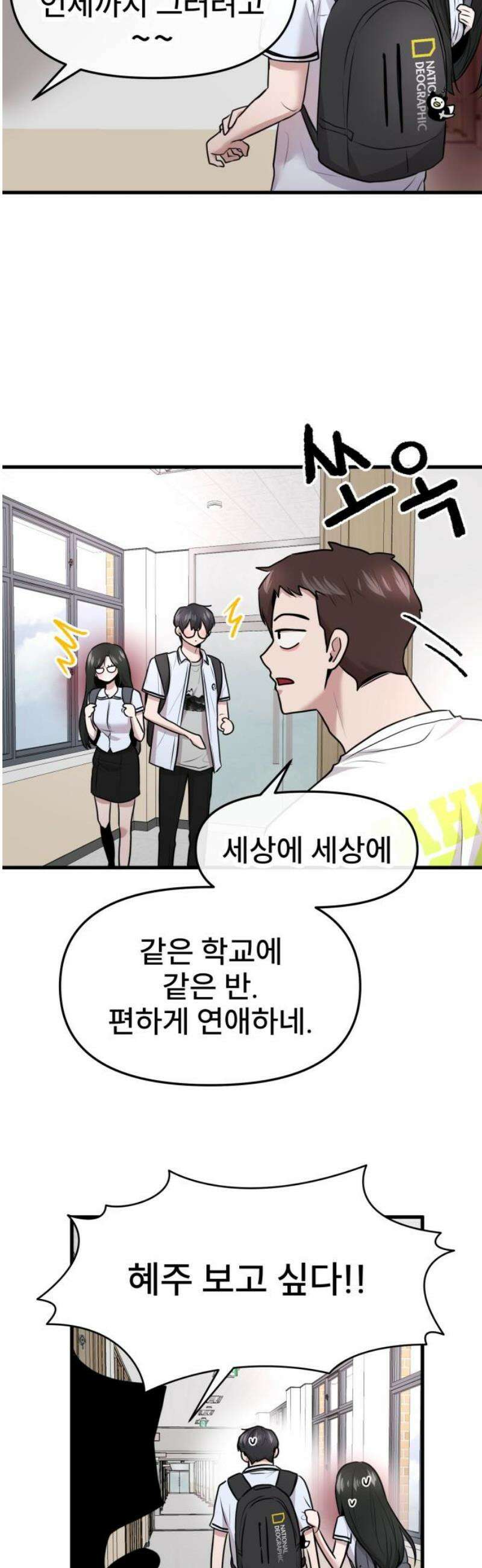 백투더찬비 75화 8