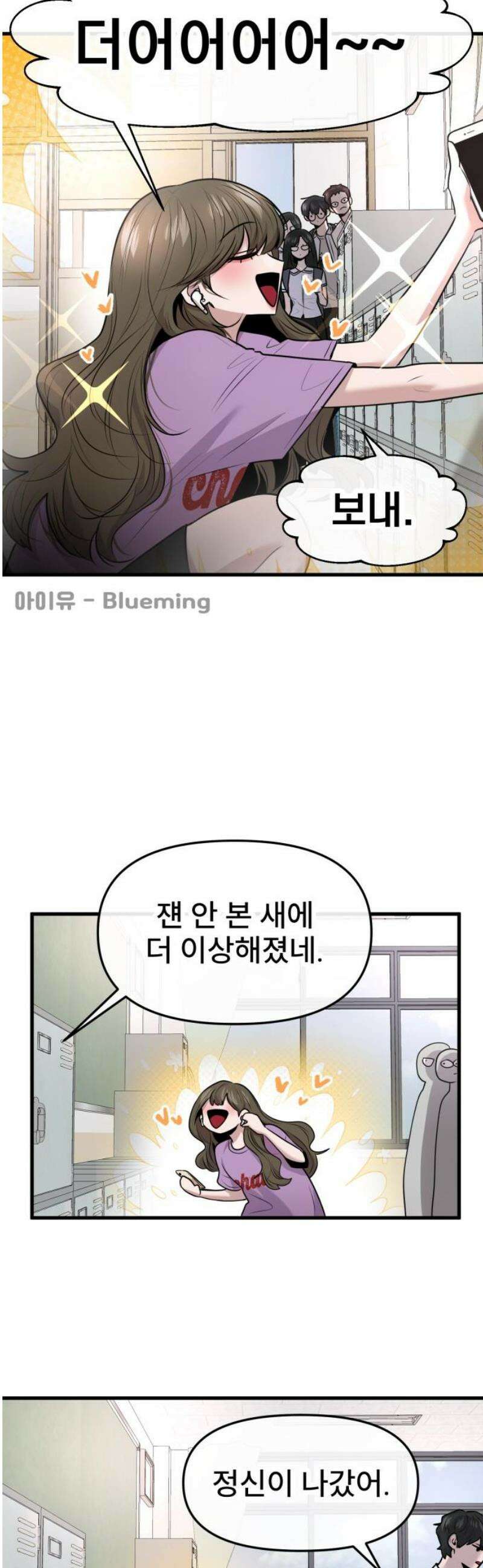 백투더찬비 75화 10