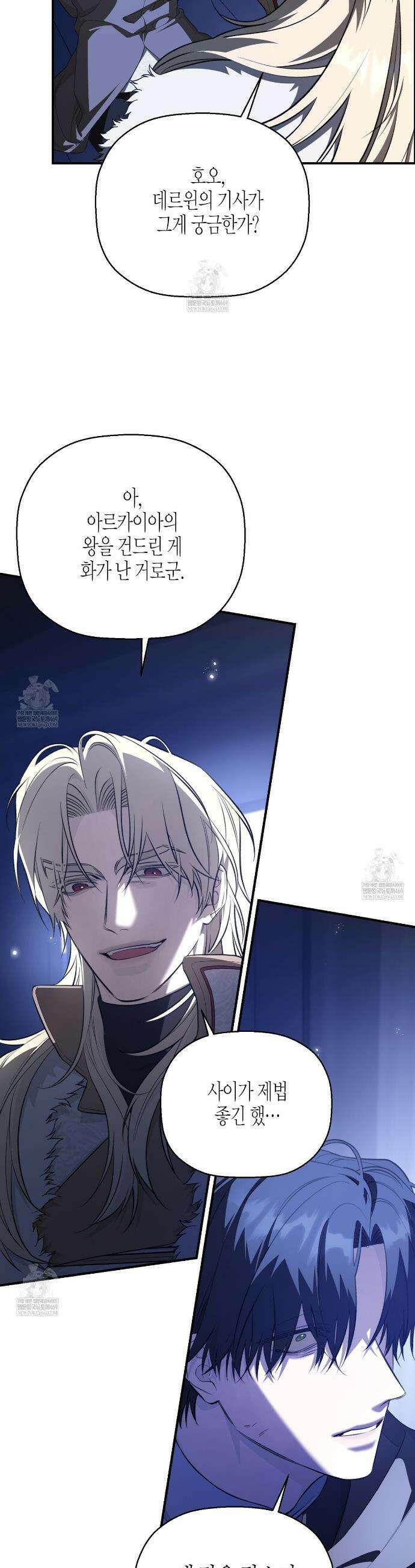 영원한 계약 133화 5
