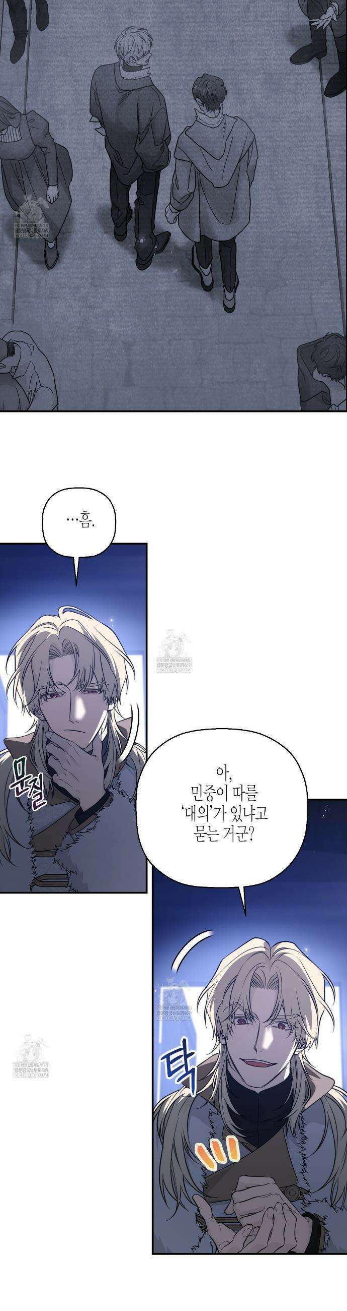 영원한 계약 133화 8
