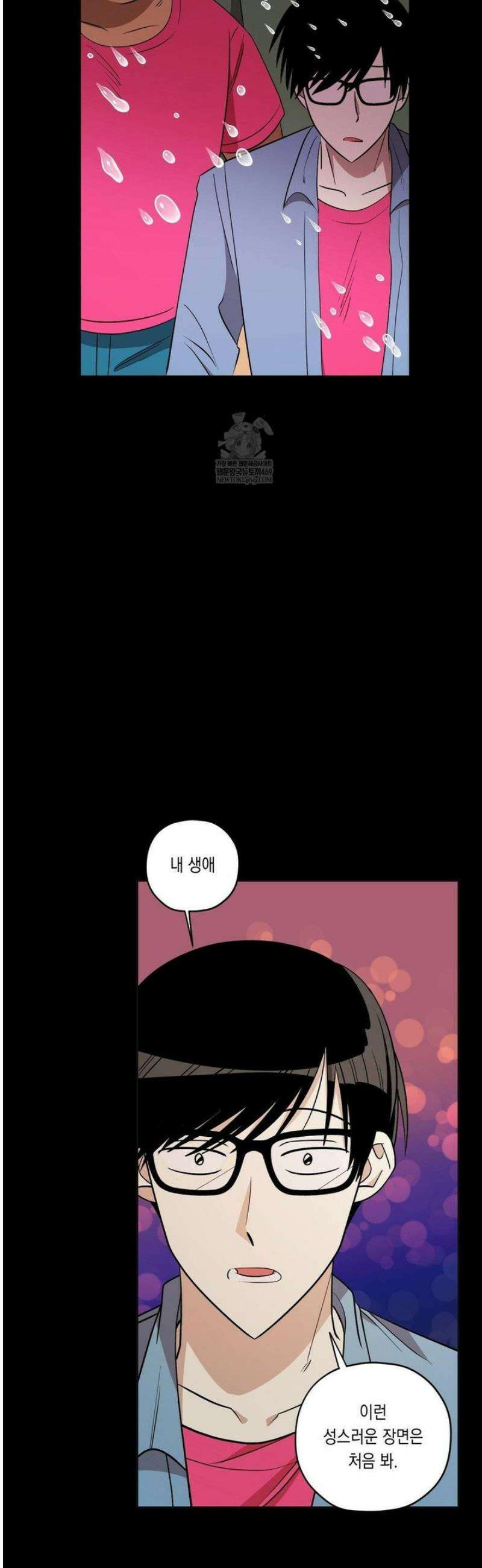 LOVE HATE JOY (러브 헤이트 조이) 65화 2