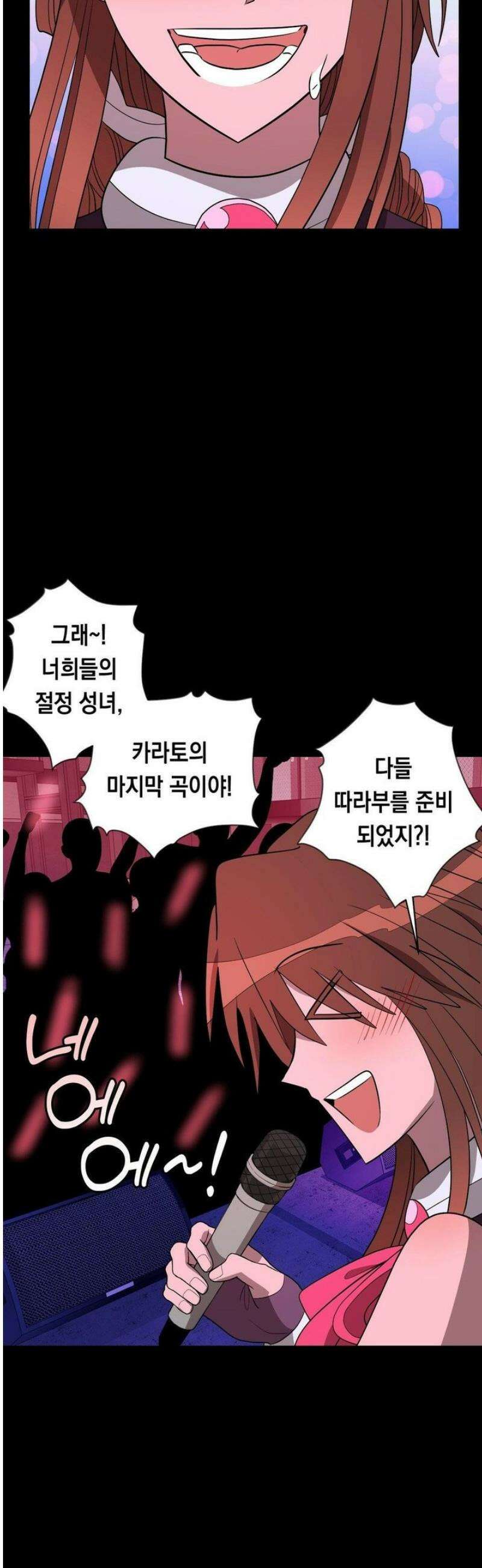 LOVE HATE JOY (러브 헤이트 조이) 65화 5