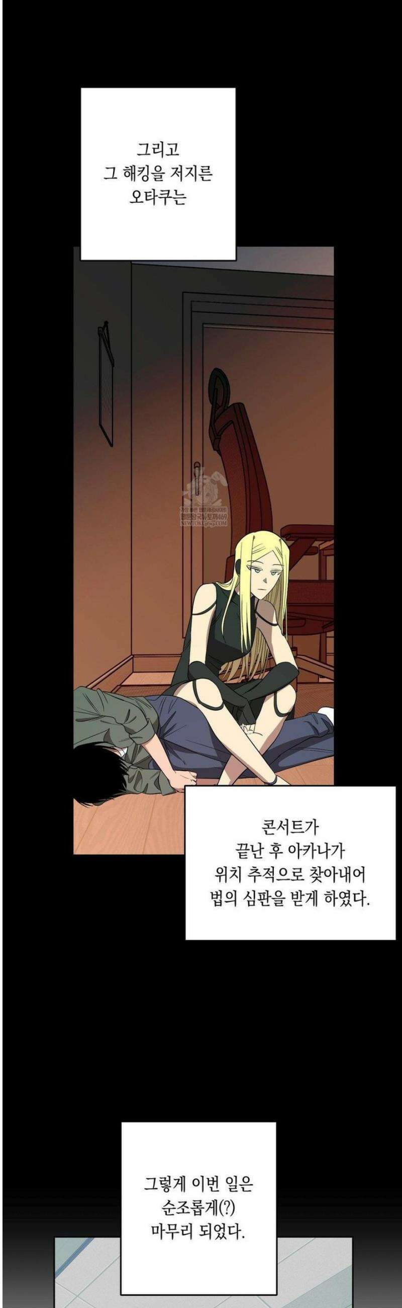 LOVE HATE JOY (러브 헤이트 조이) 65화 8