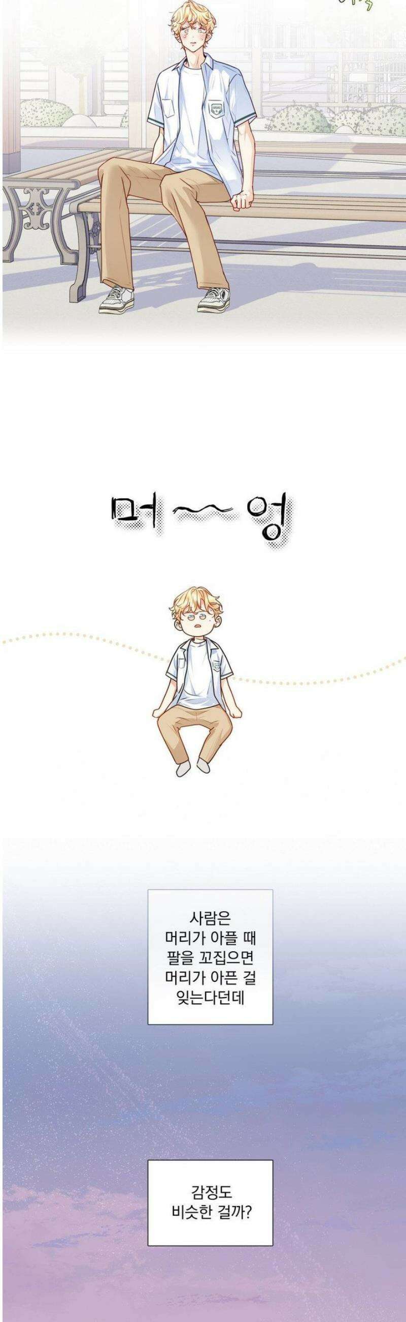 사랑은 환상! ~슈퍼스타~ 26화 7