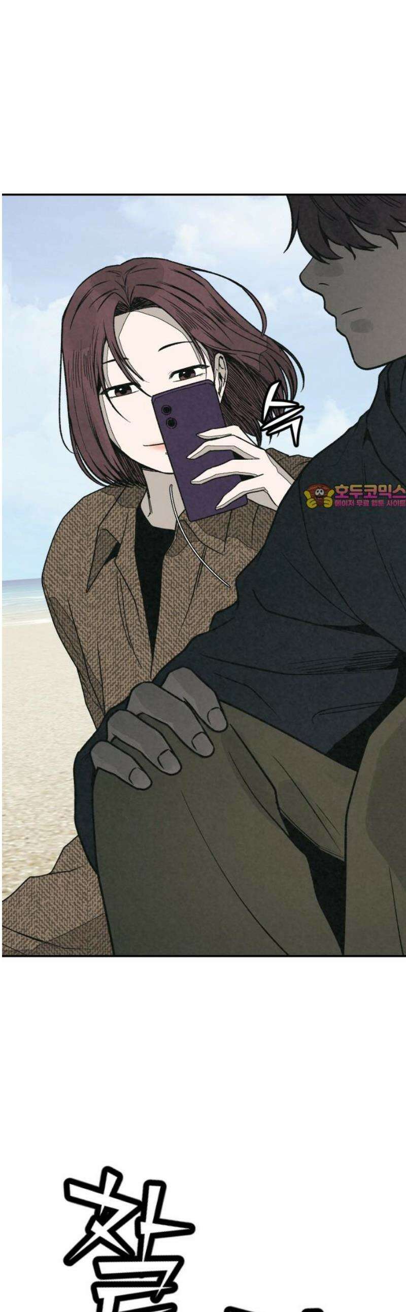 당신의 살인을 위하여 40화 1