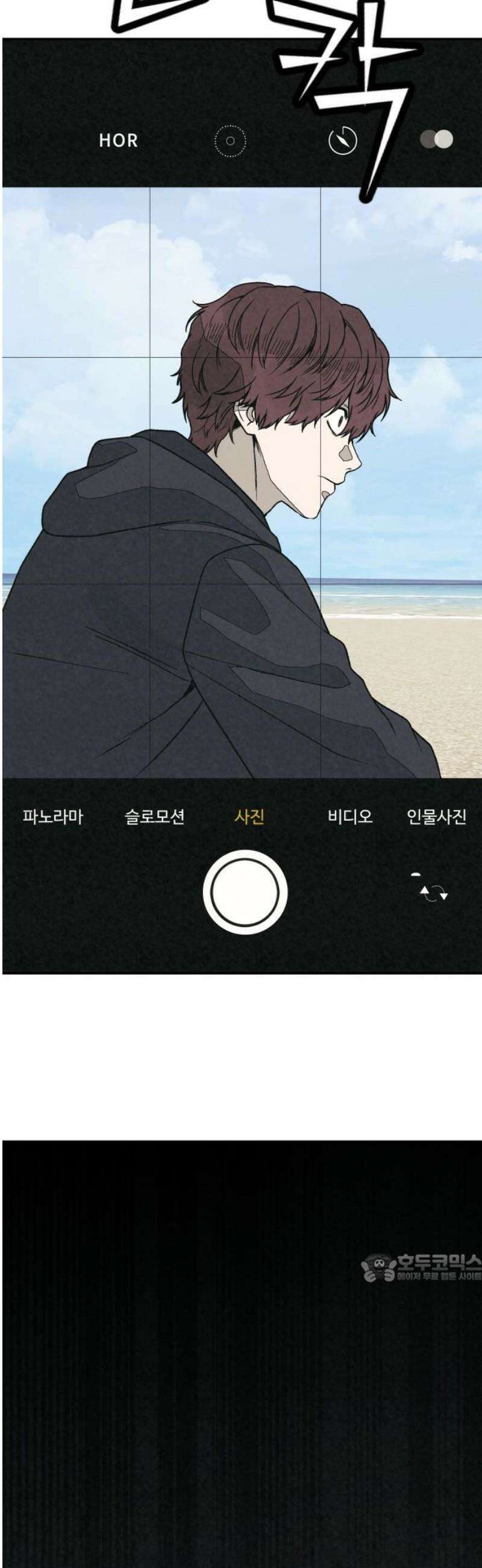 당신의 살인을 위하여 40화 2