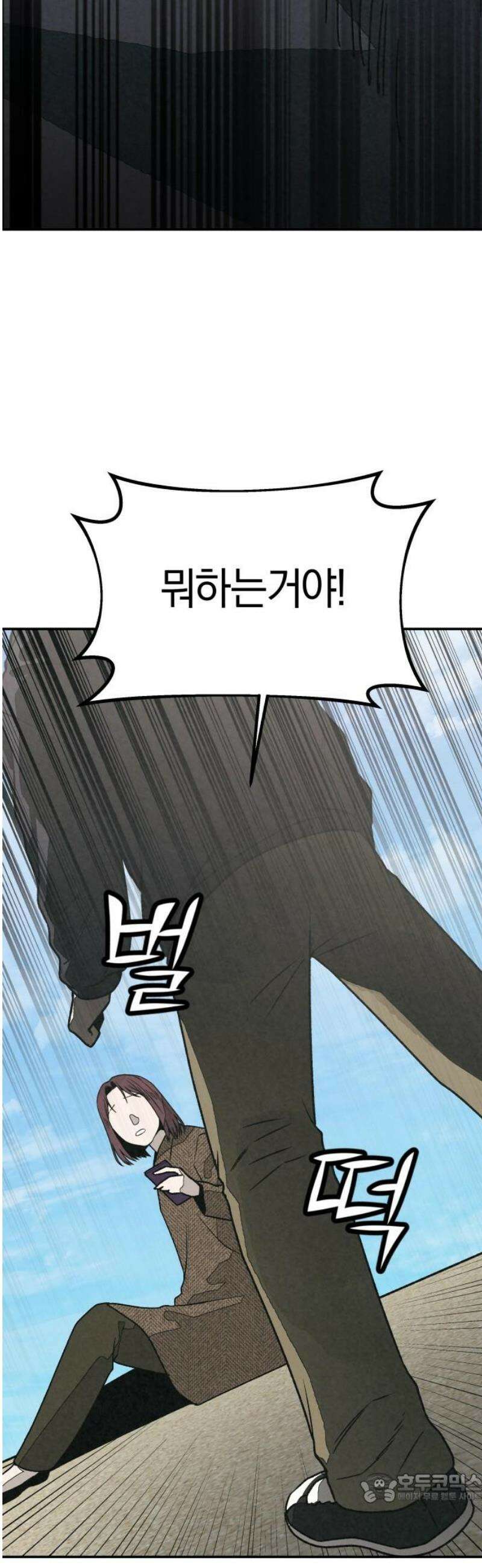 당신의 살인을 위하여 40화 4