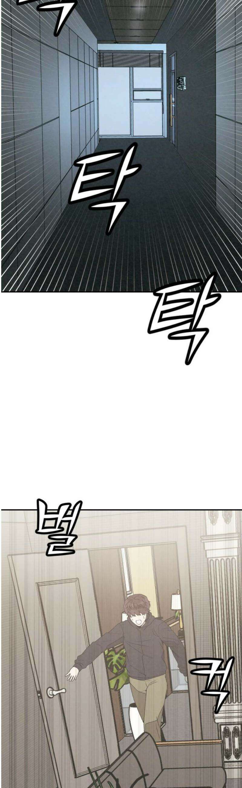 당신의 살인을 위하여 40화 16