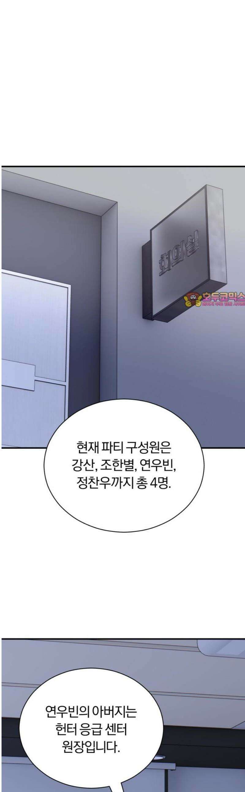 전생혈마 37화 : 천상의 보고 1