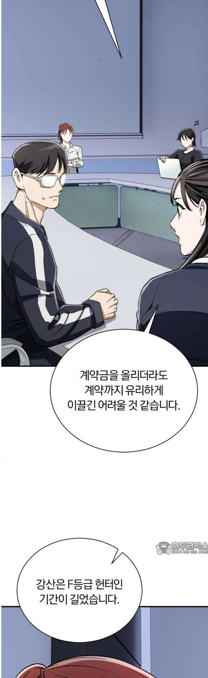 전생혈마 37화 : 천상의 보고 2