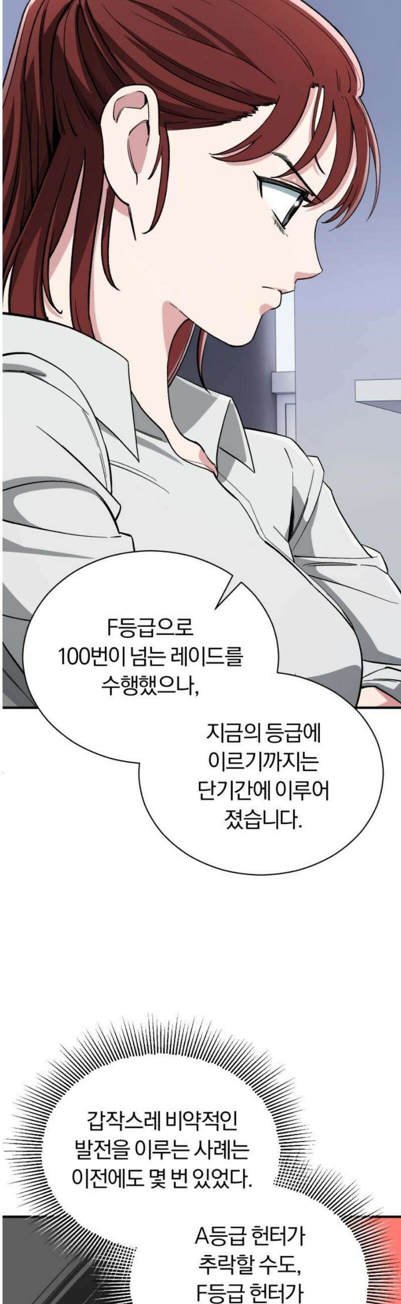 전생혈마 37화 : 천상의 보고 3
