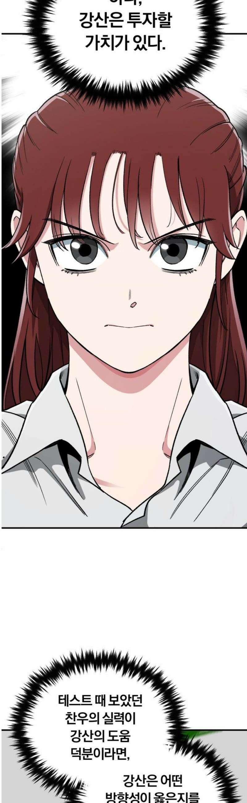 전생혈마 37화 : 천상의 보고 5