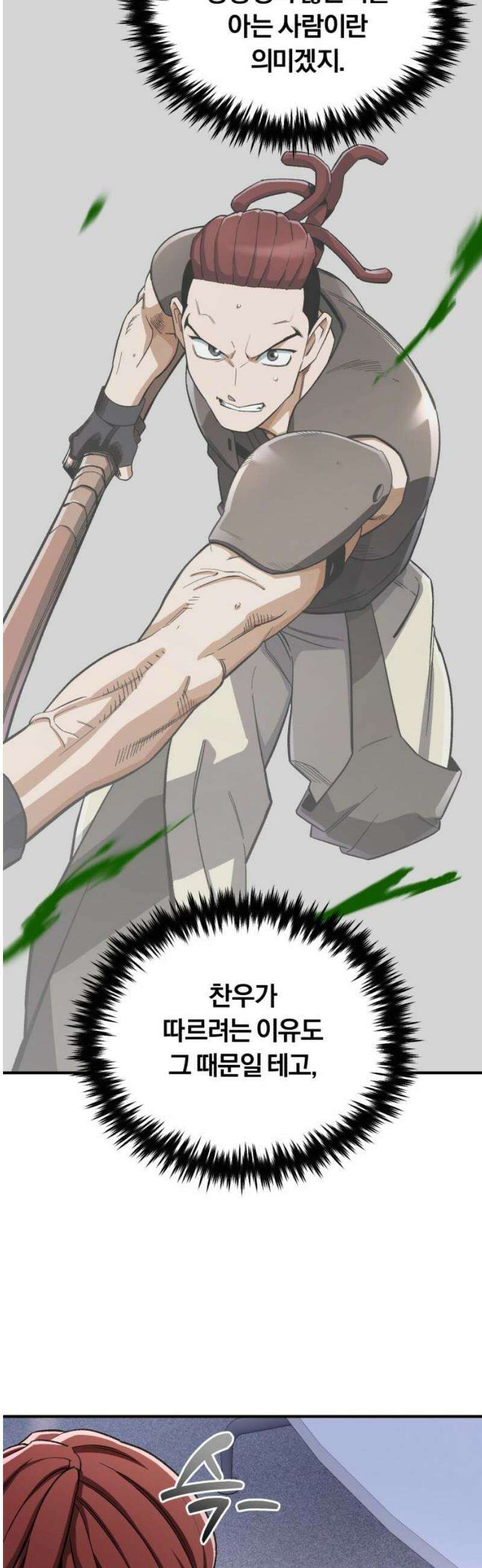 전생혈마 37화 : 천상의 보고 6