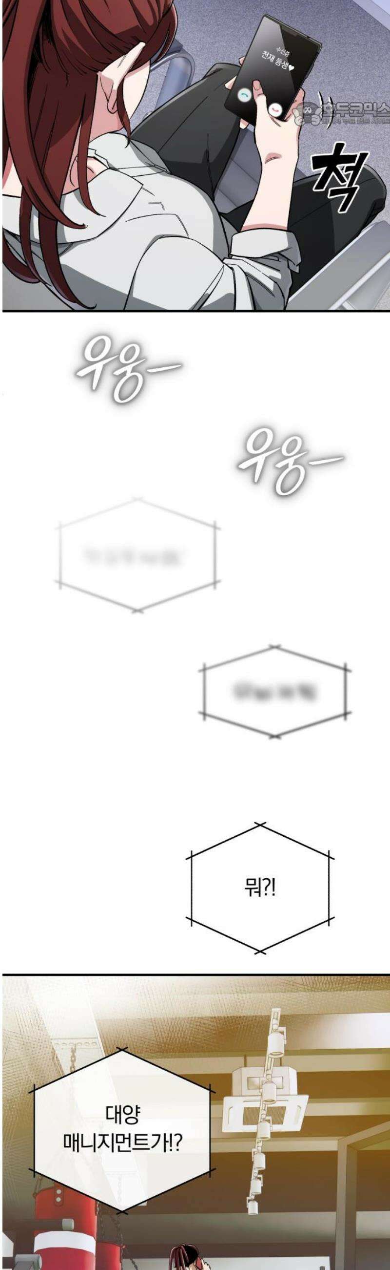 전생혈마 37화 : 천상의 보고 7