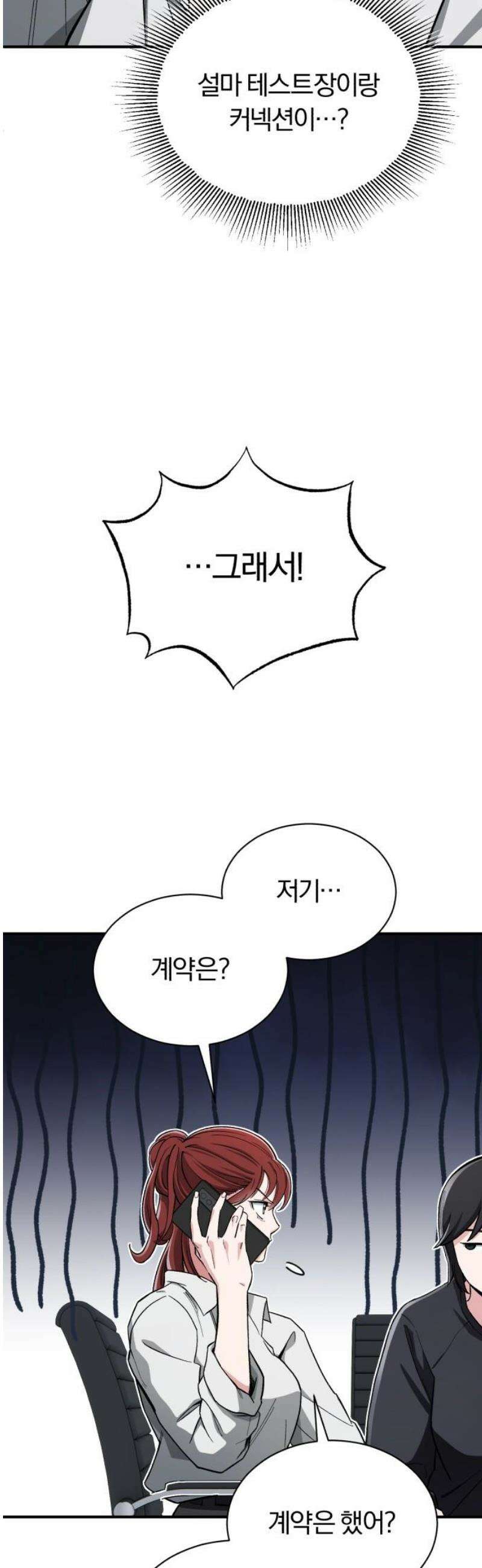 전생혈마 37화 : 천상의 보고 10