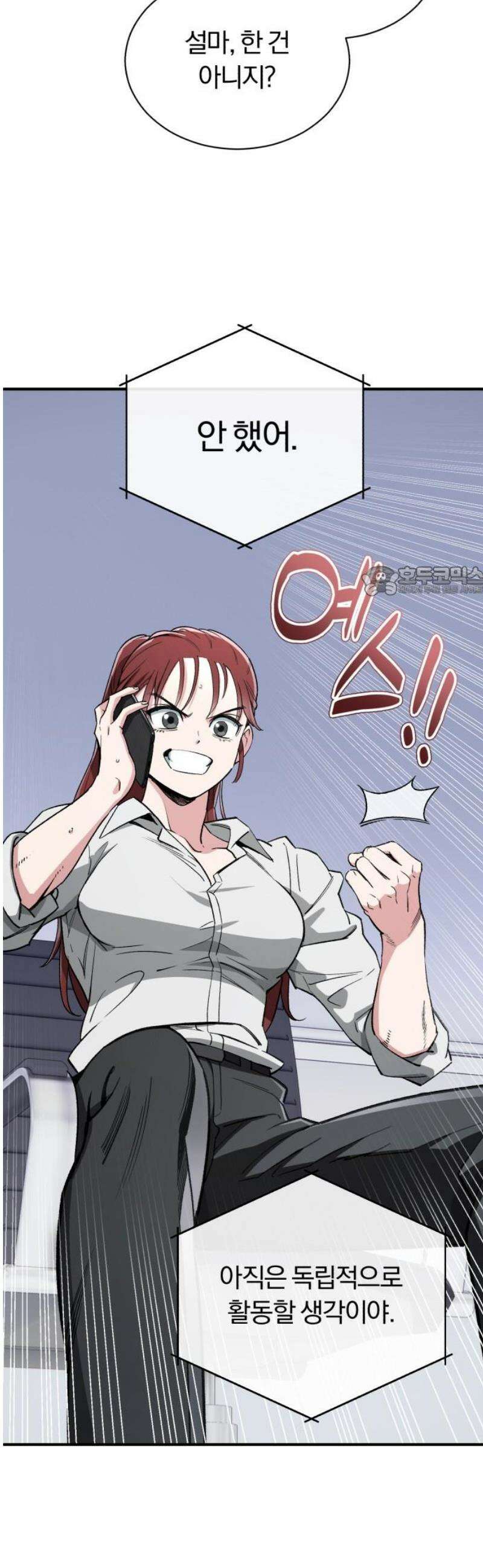 전생혈마 37화 : 천상의 보고 11