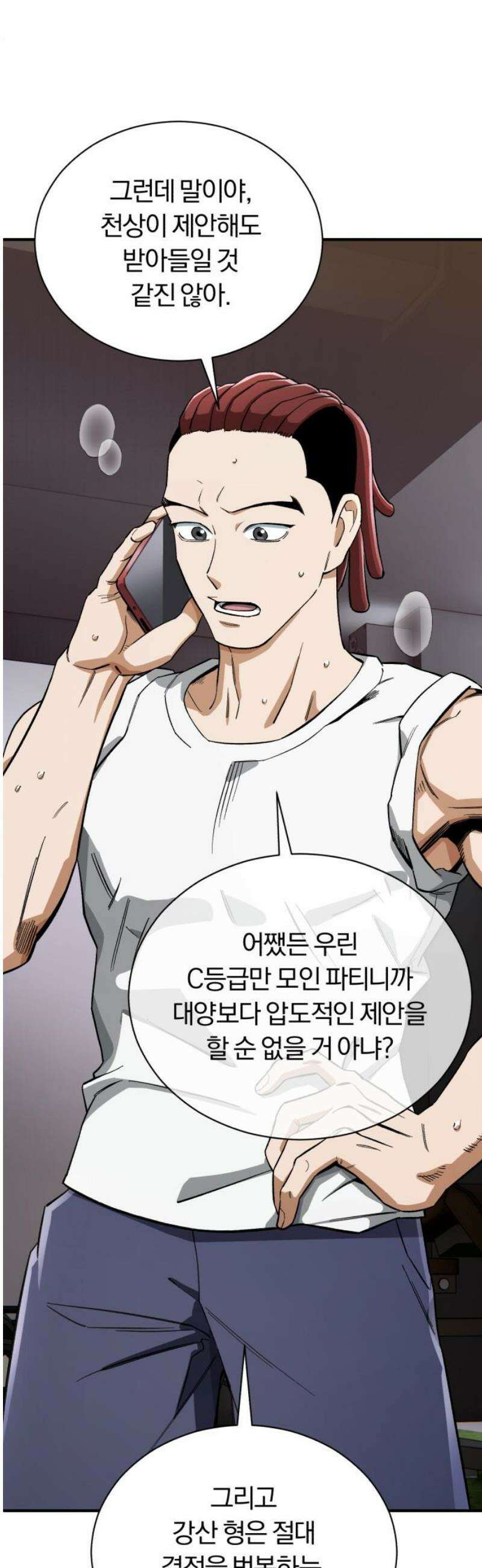 전생혈마 37화 : 천상의 보고 12