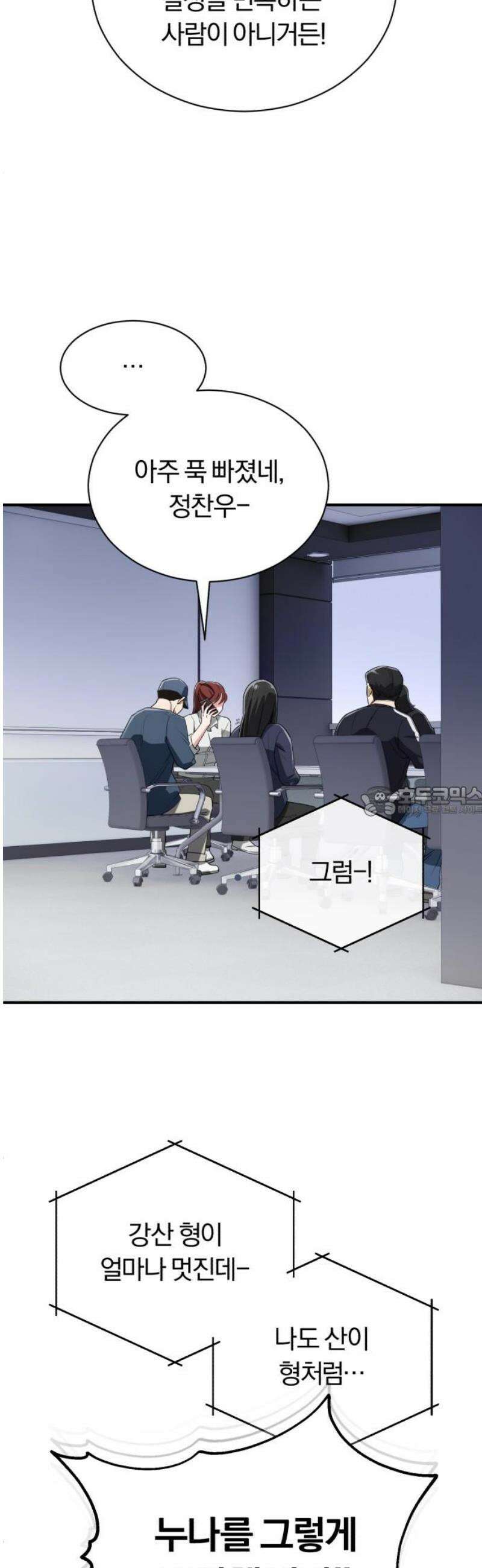 전생혈마 37화 : 천상의 보고 13