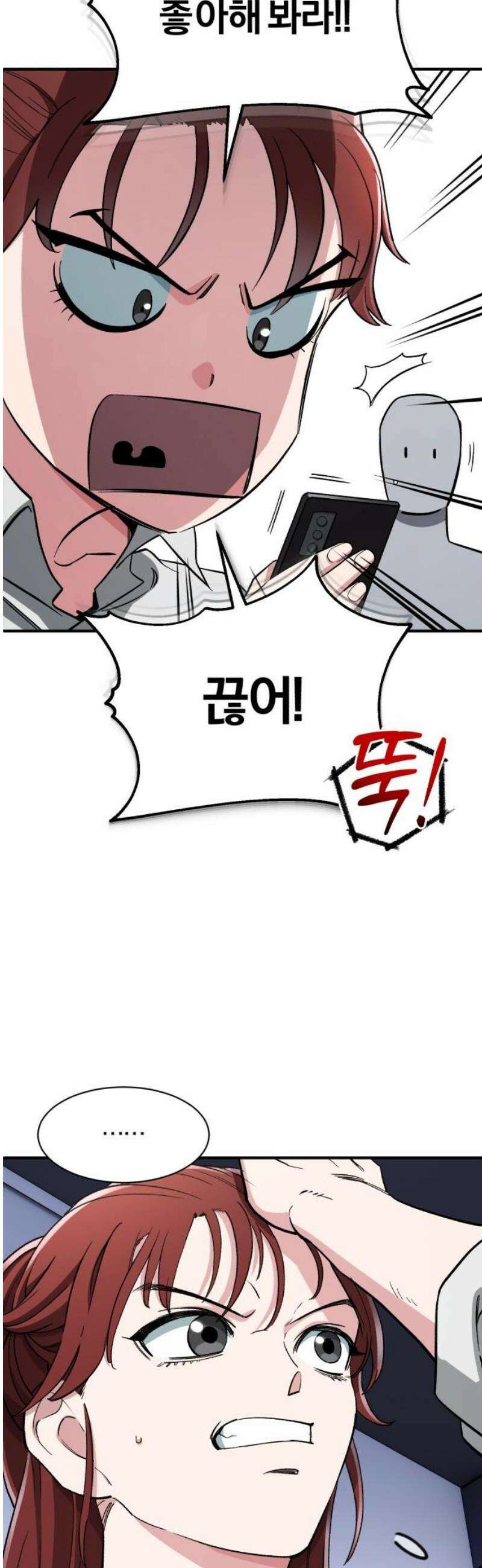 전생혈마 37화 : 천상의 보고 14