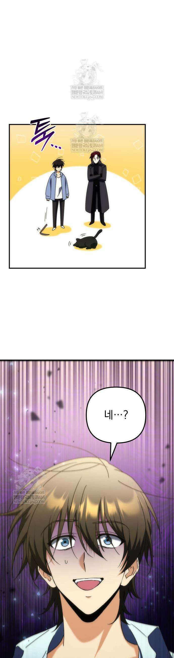 풍요의 여신과 천재 망나니 사도님 16화 3