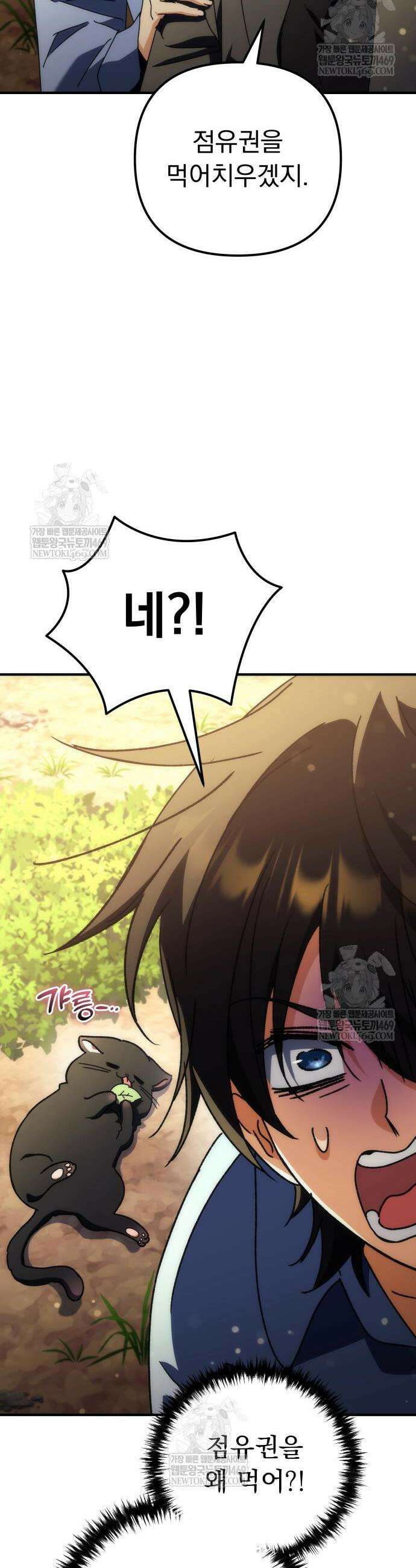 풍요의 여신과 천재 망나니 사도님 16화 6
