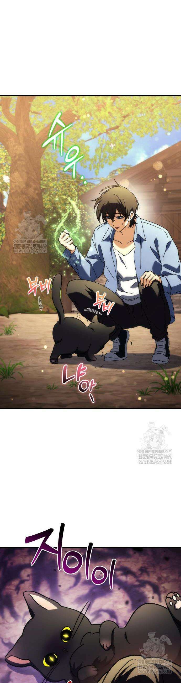 풍요의 여신과 천재 망나니 사도님 16화 12