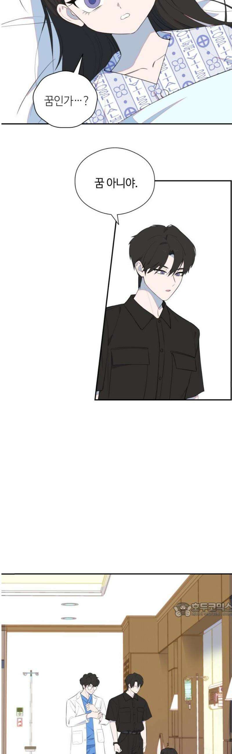 천만배우의 딸이 되었다 2화 현실이 된 꿈 2