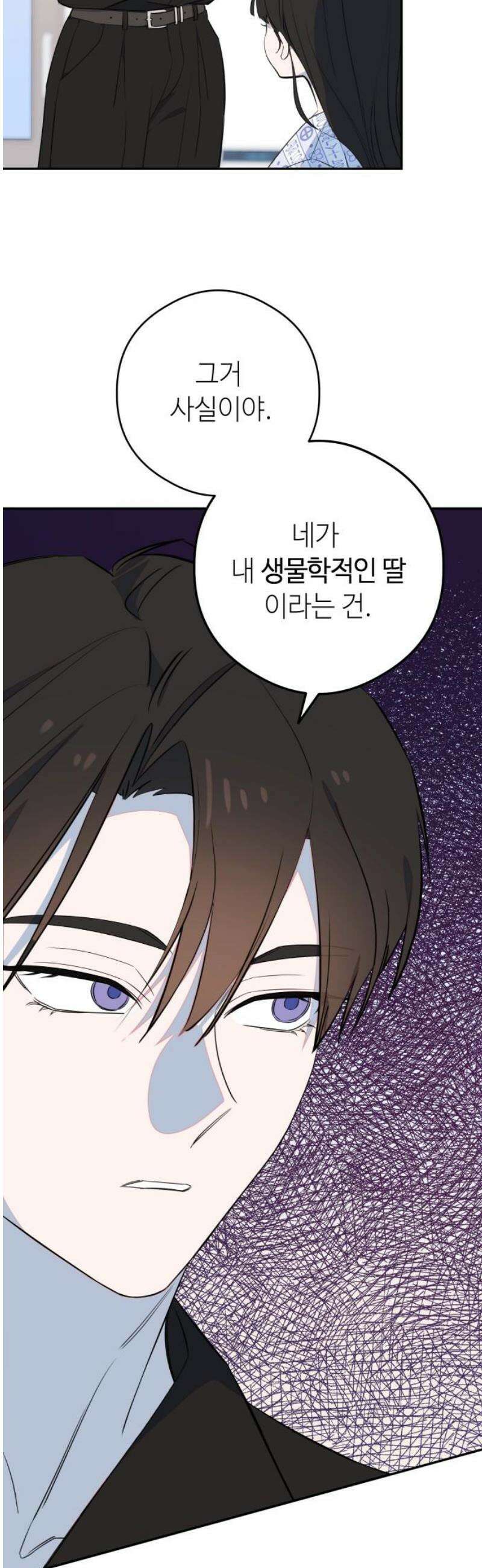 천만배우의 딸이 되었다 2화 현실이 된 꿈 5
