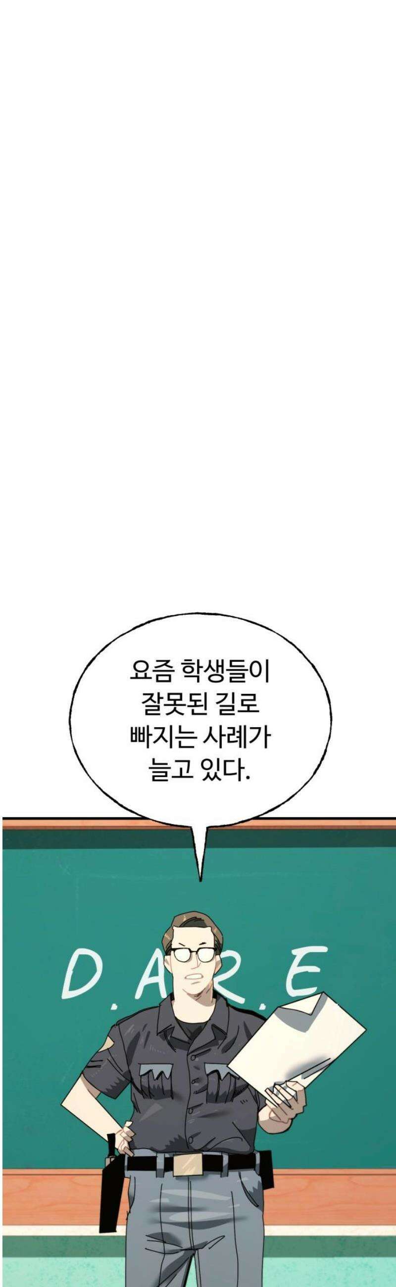 대단한 빈센트 13화 3