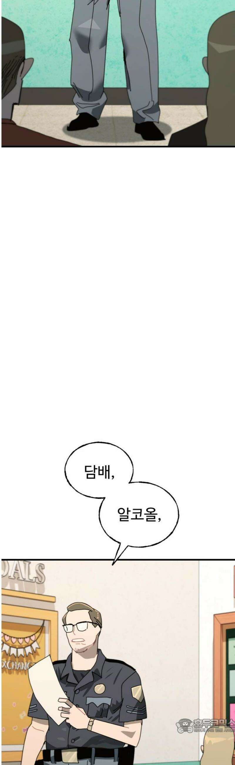 대단한 빈센트 13화 4