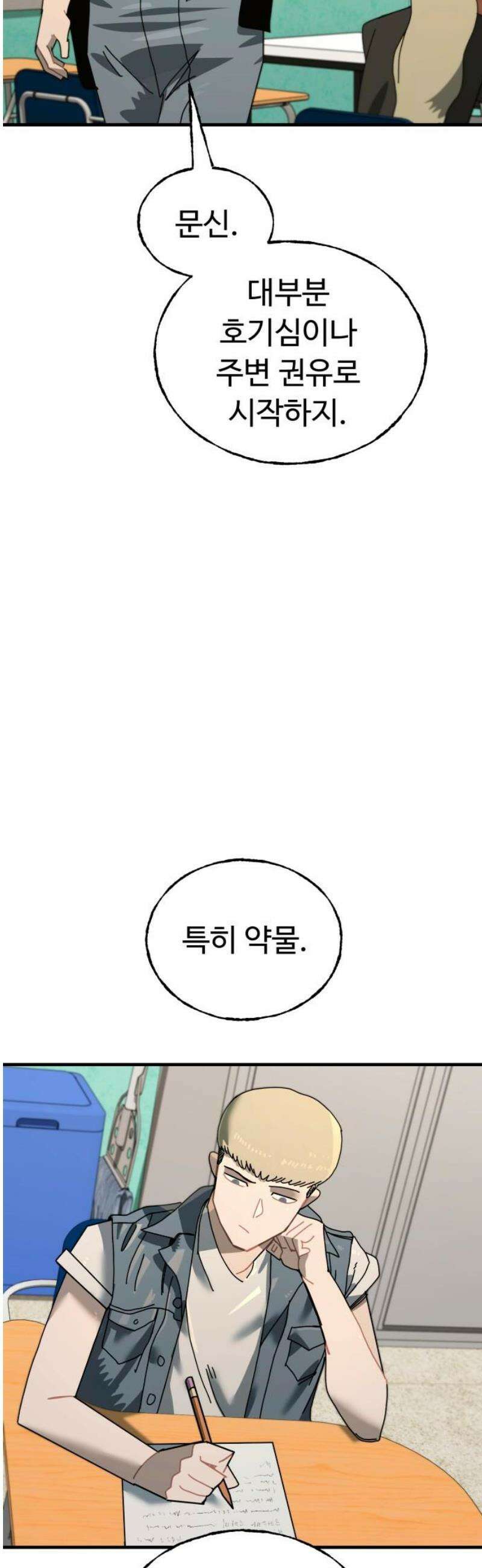 대단한 빈센트 13화 5