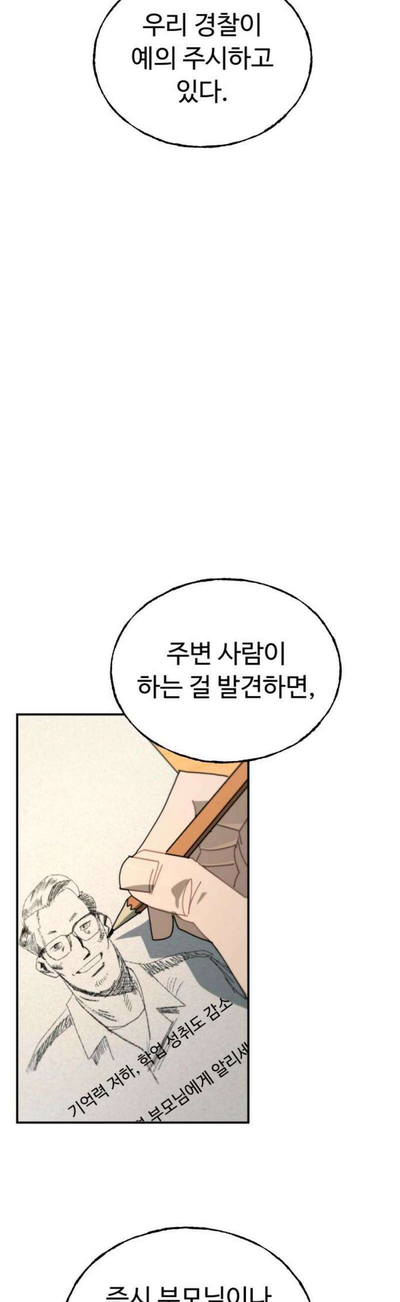 대단한 빈센트 13화 6