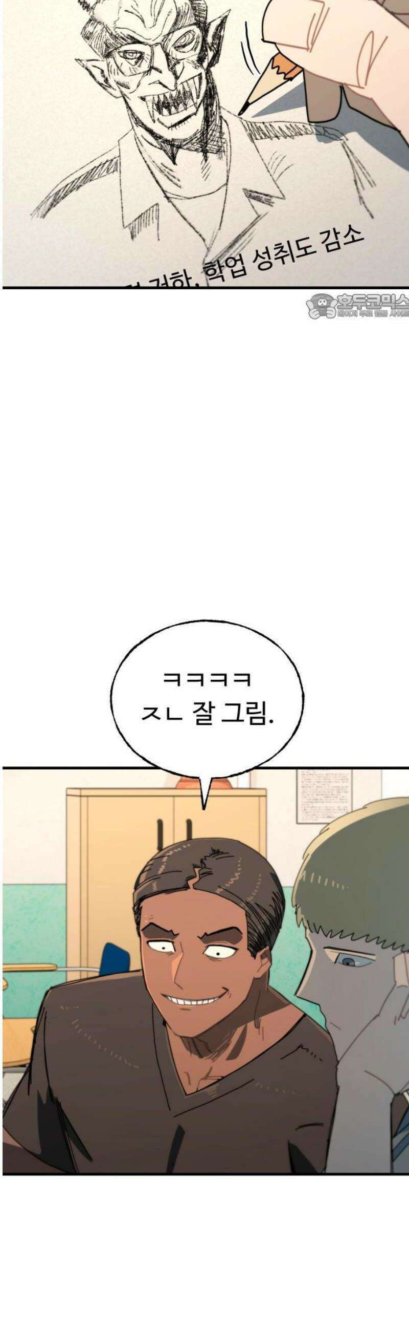 대단한 빈센트 13화 9